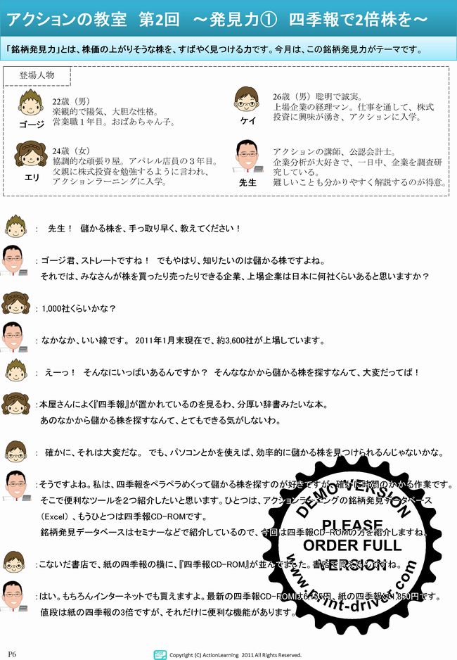 ニュースレター